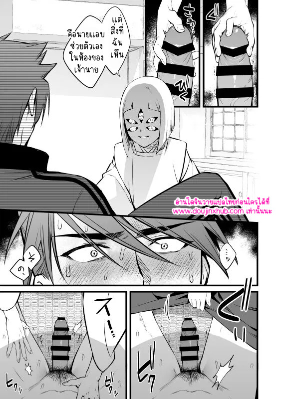 กลืนร่าง ยังรัก 02